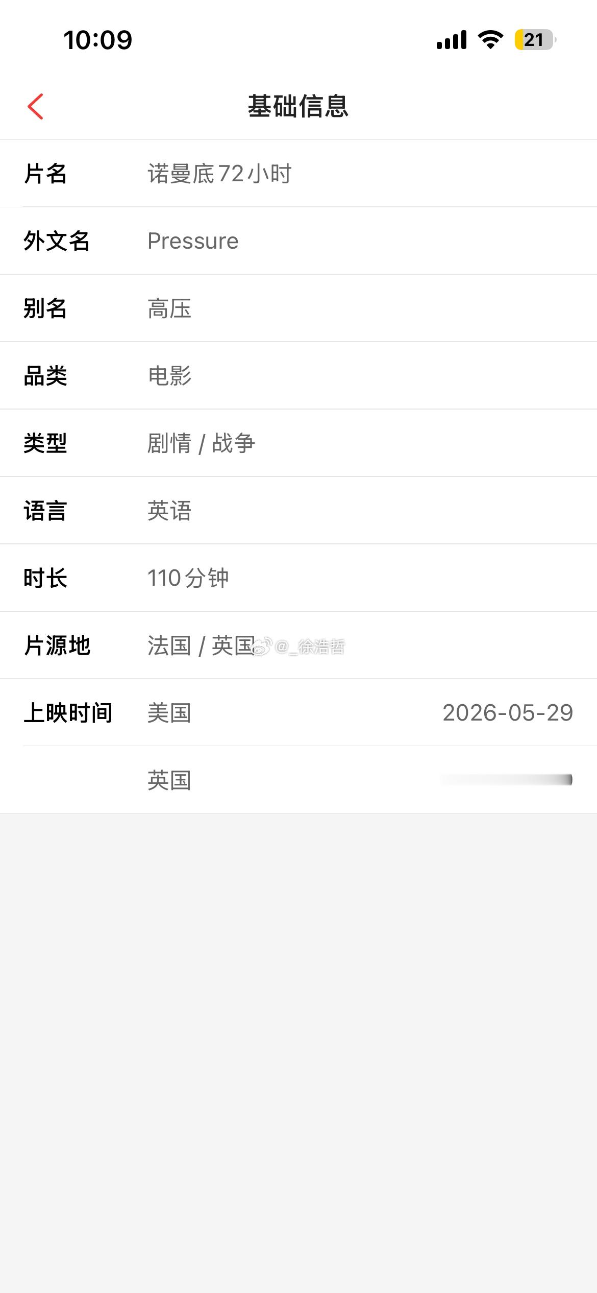 电影诺曼底72小时官宣引进好奇怪英国9.9上映，北美5.29估计内地同步北美上映