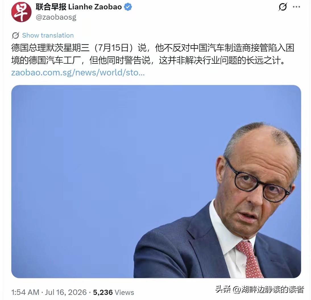 新加坡联合早报今天（7月16日）报道：“德国总理默茨星期三（7月15日）说，他不