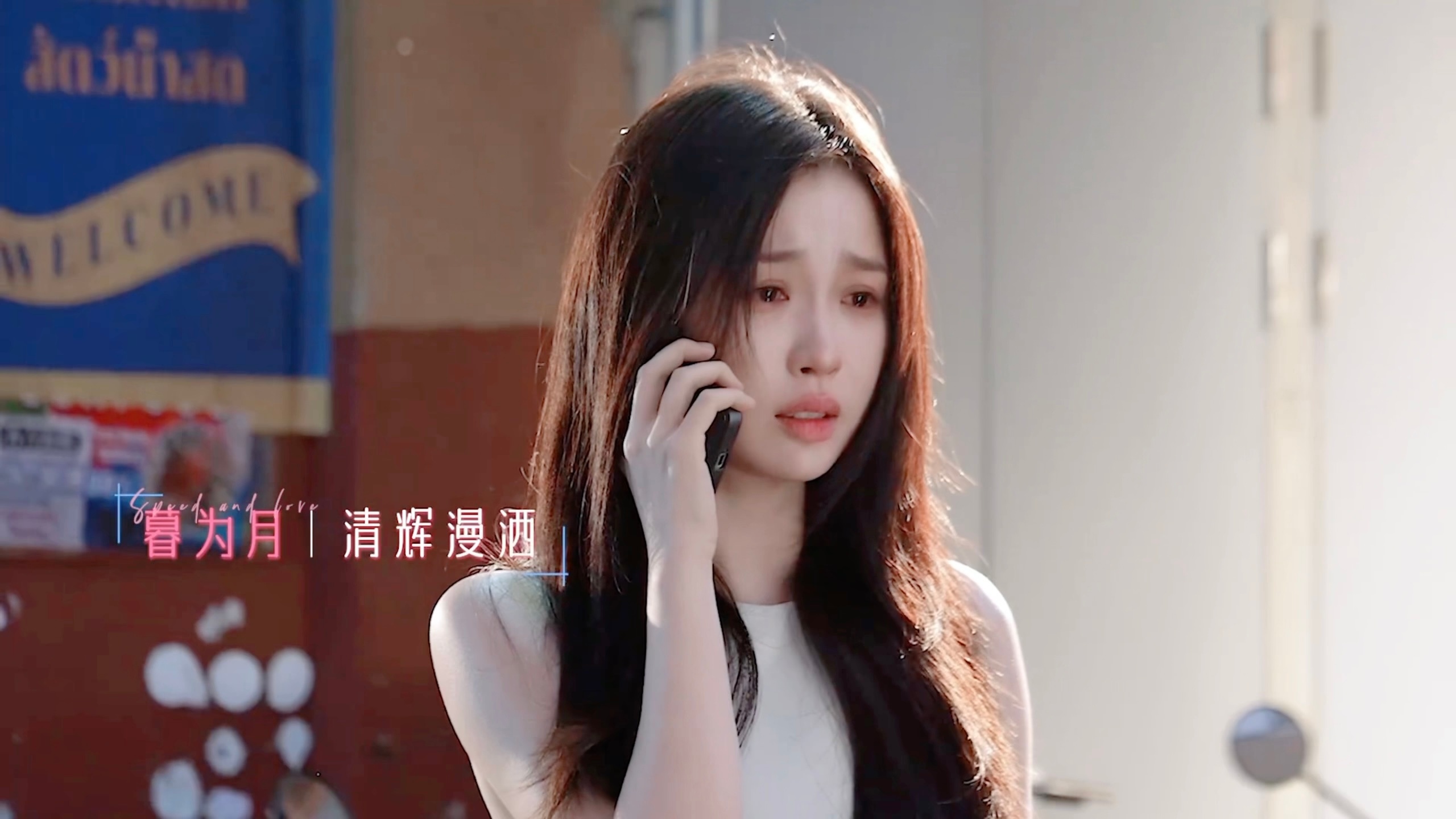 虞书欣丨姜暮宝宝哭得太美了🥹 ​​​