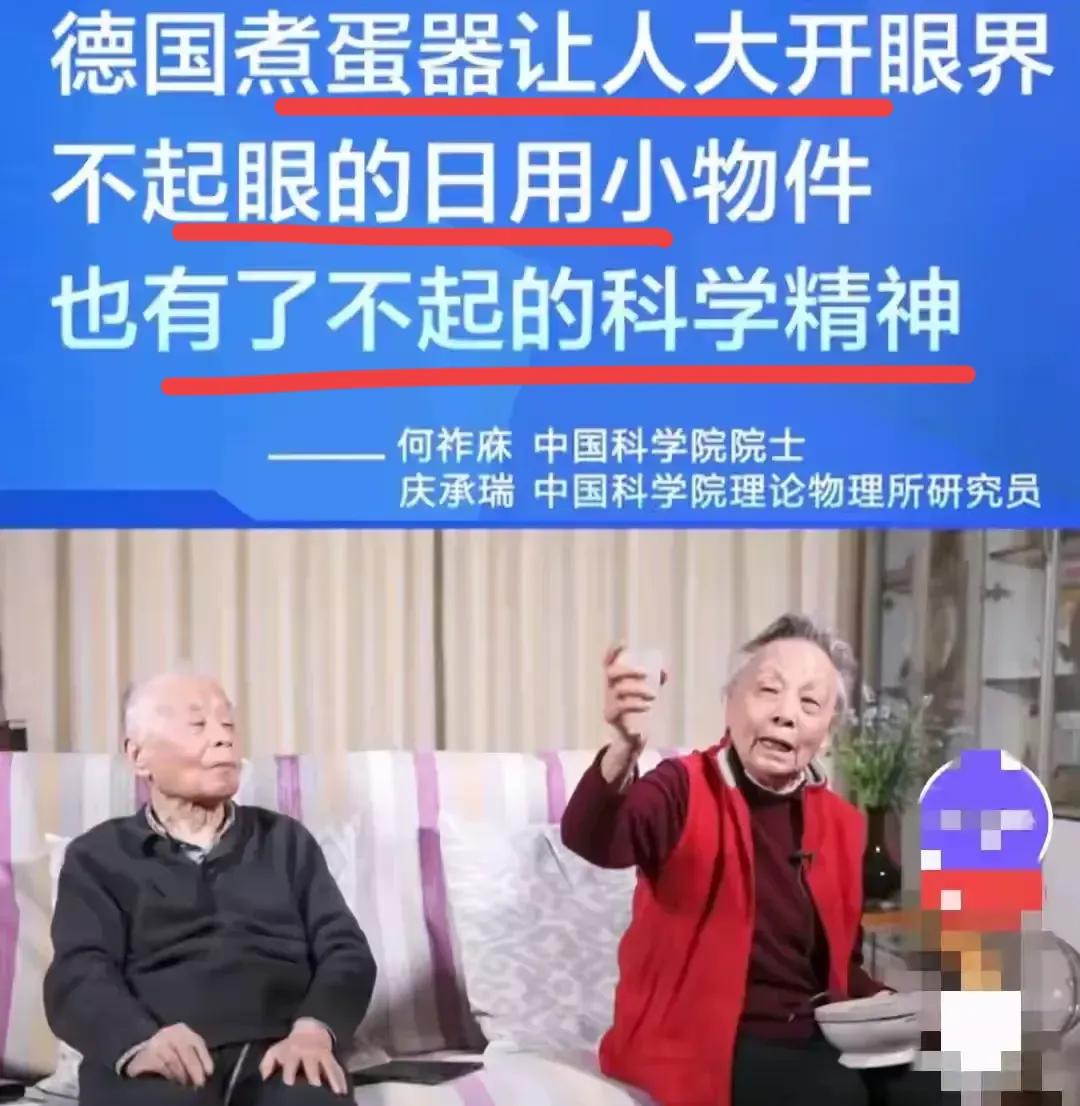 关于煮蛋器的问题，著名通信大师和中科院院士何祚庥吵得不可开交！何院士认为这是了不