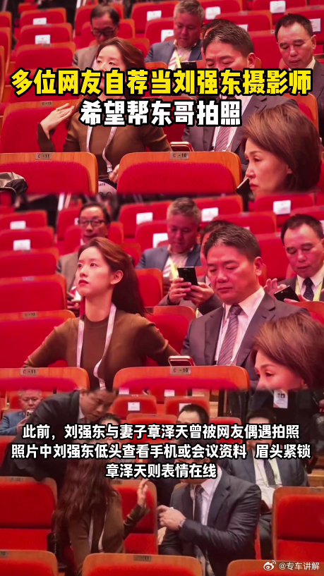 网友接力喊话刘强东希望帮他拍照多位网友自荐当刘强东摄影师 免费接单！就想帮东哥摆
