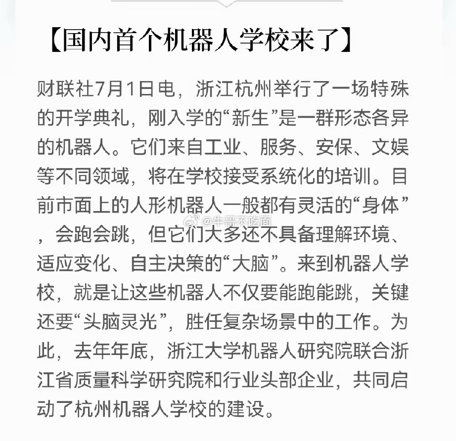 突发利好！机器人两大利好来了就在刚刚，两大利好消息突袭机器人产业，明天机器人板块