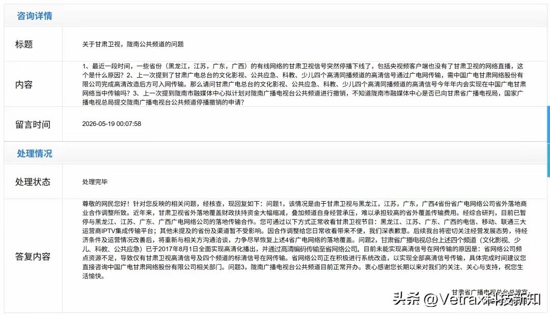 广播电视行业持续下滑、整个行业收入滑坡开始进入下一个新的时期——前一个时期是地面