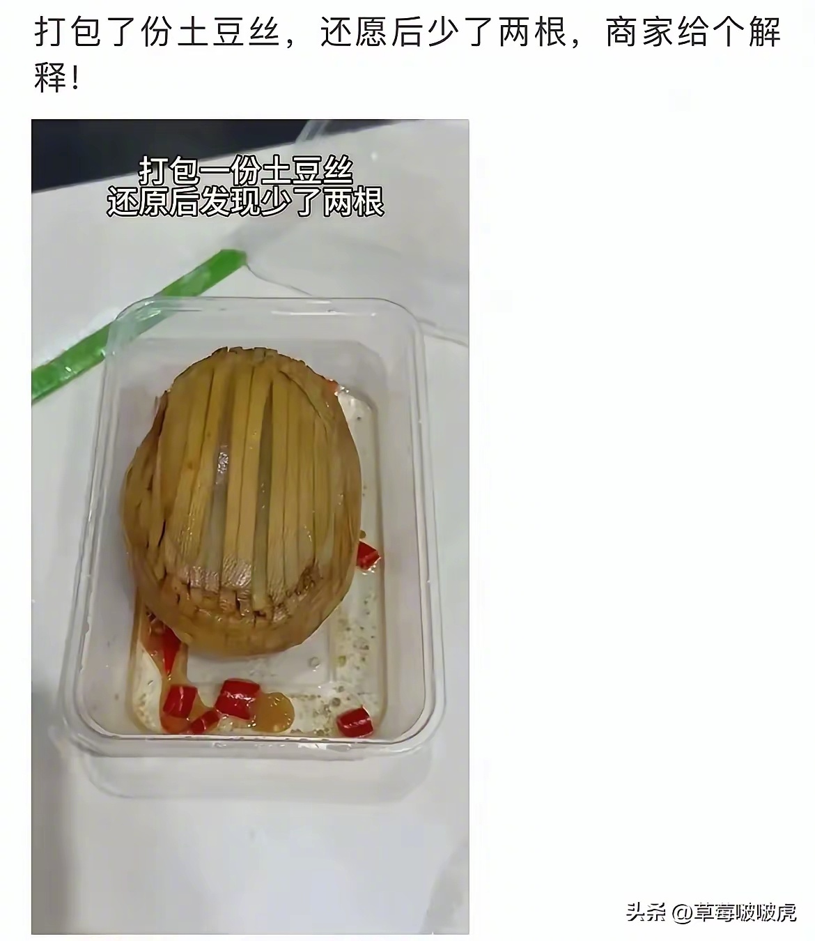这位网友还是太闲了，有的人是吃饱了撑的，这位网友还没吃就撑着了[允悲] ​​​