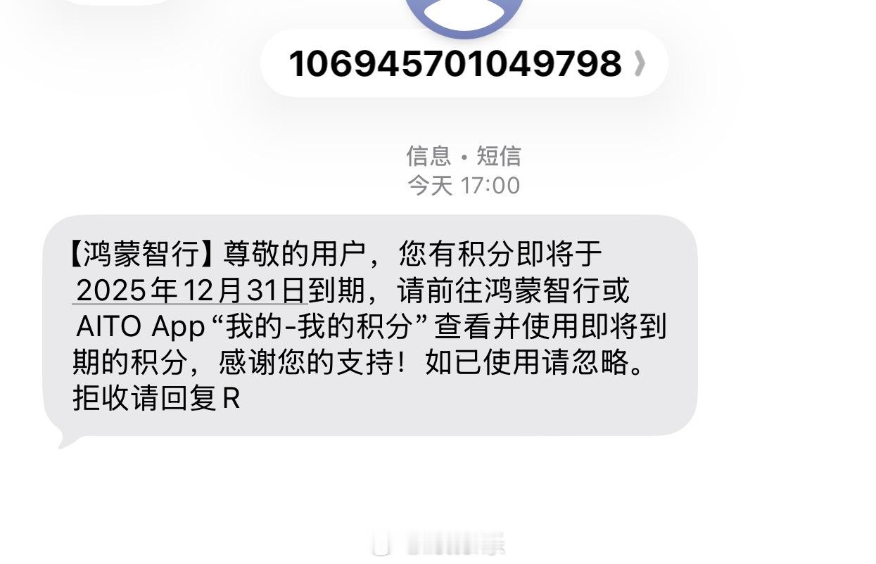 马上到年底了，大家记得看看自己各平台账户里的储值和积分，千万别过期未使用