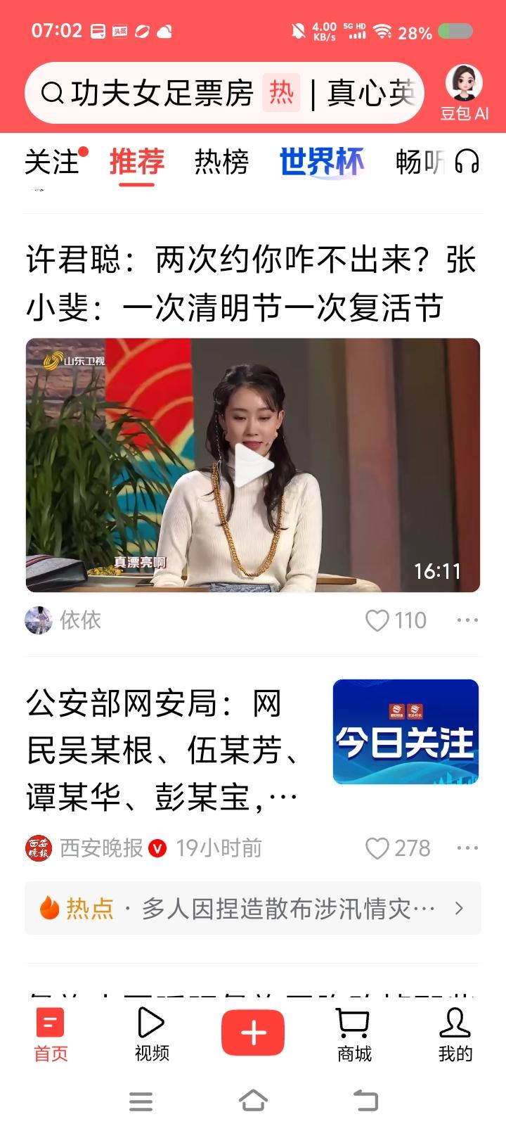 建议加大对造yao者的处罚力度——
据报道，公安部门公布了25起编造传播网络ya