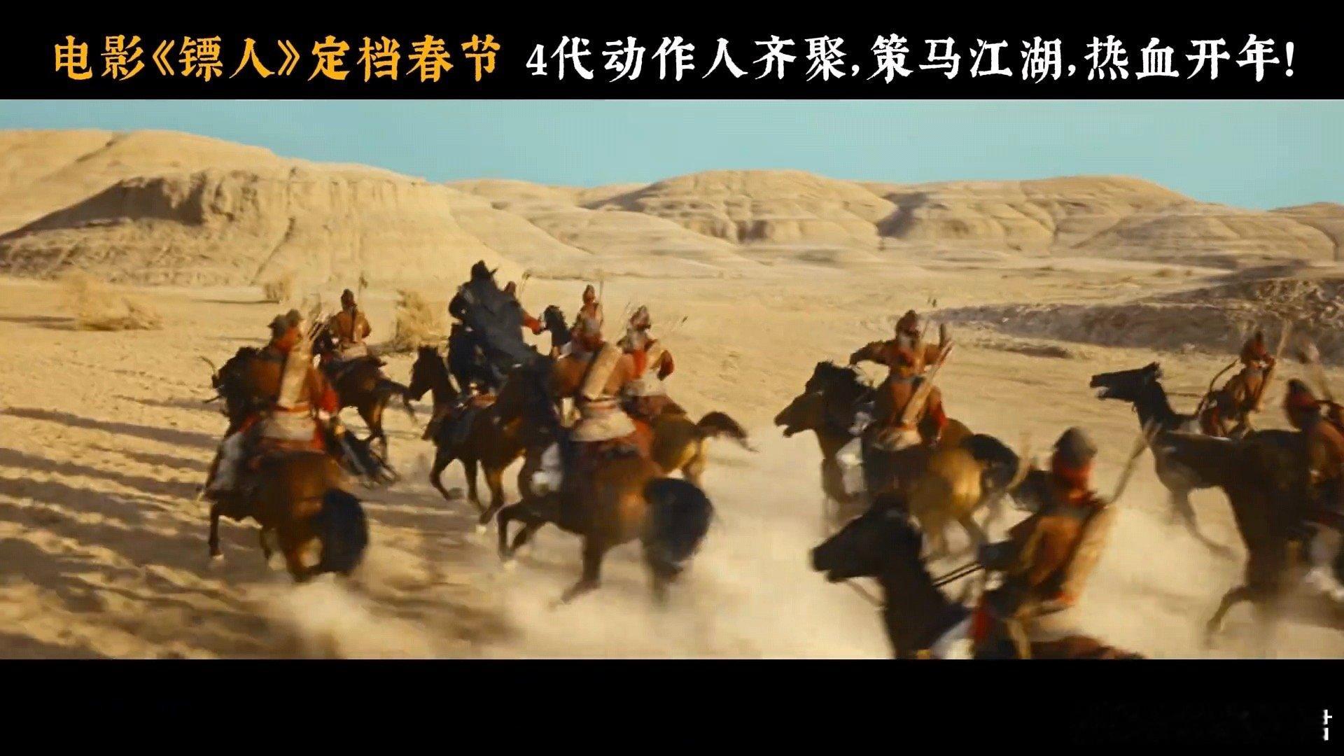 到底什么是镖人 镖人，是江湖中的一道独特风景。电影《镖人》以镖人刀马的视角，揭开