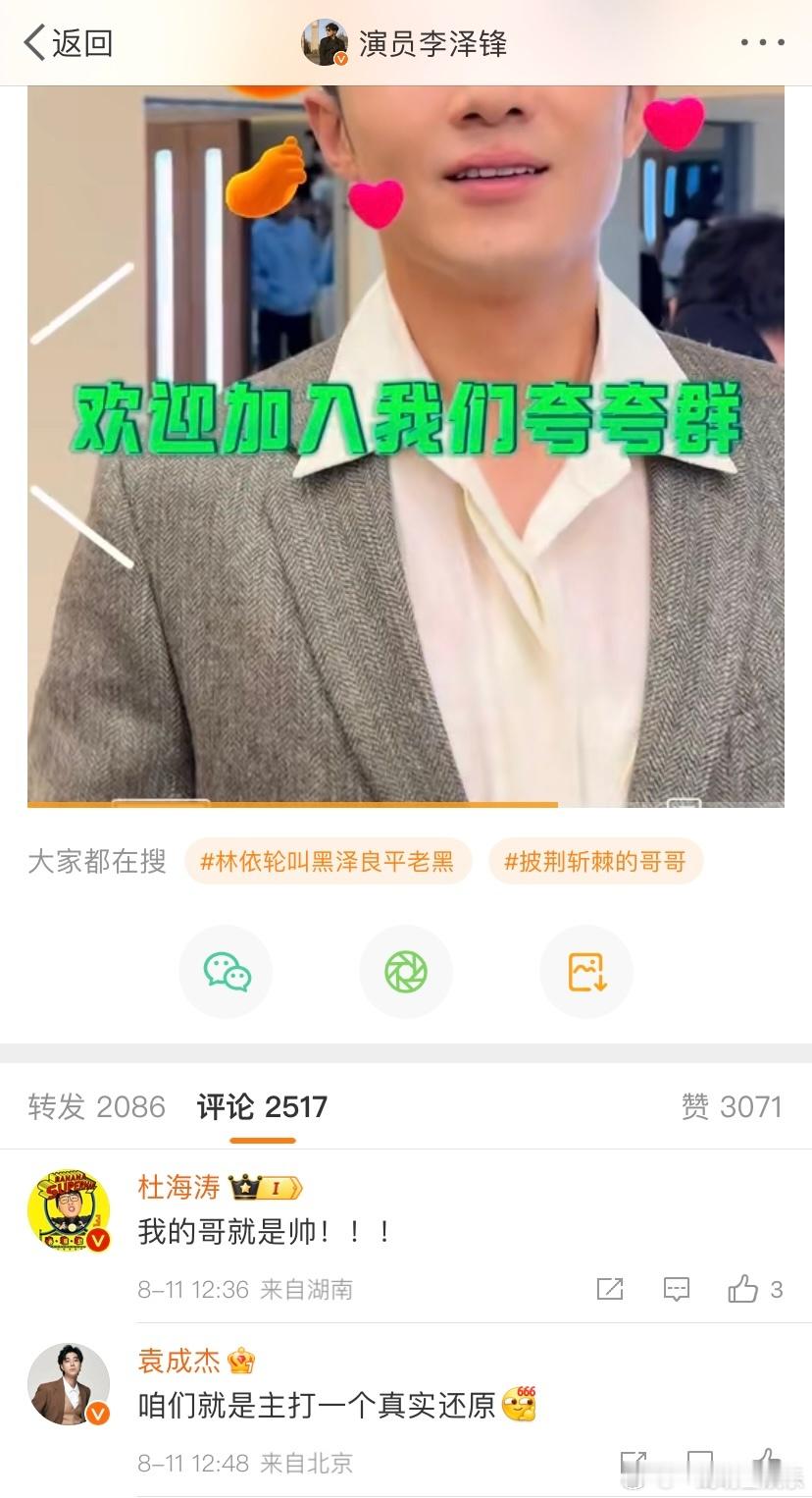 #李泽锋的摄影师是杜海涛##杜海涛说李泽锋就是帅#杜海涛跟李泽锋两个人的关系肯定