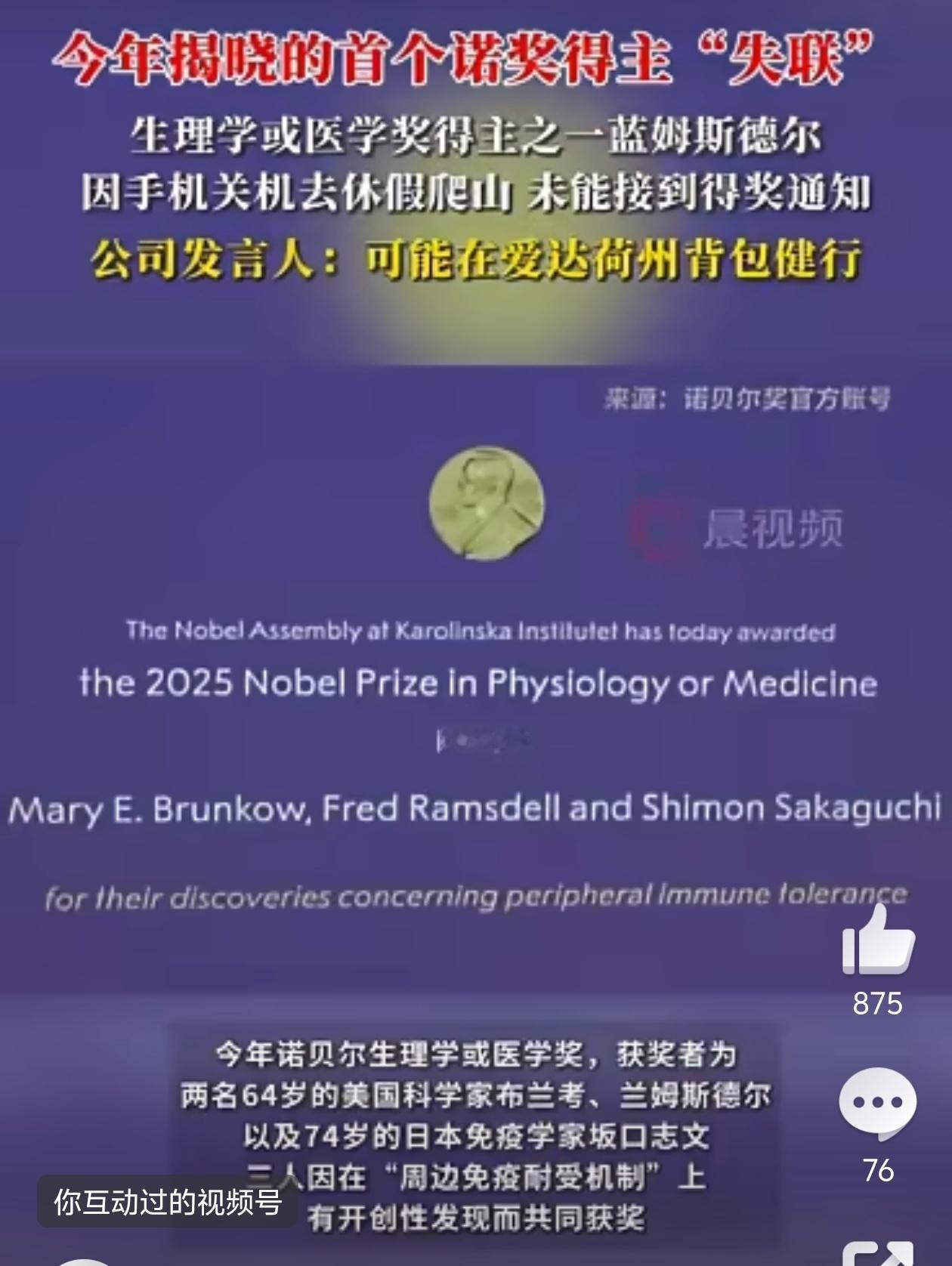 公司回应联系不上得诺奖的员工关闭手机，到偏远山区享受人生。你要是上班这样的话，老