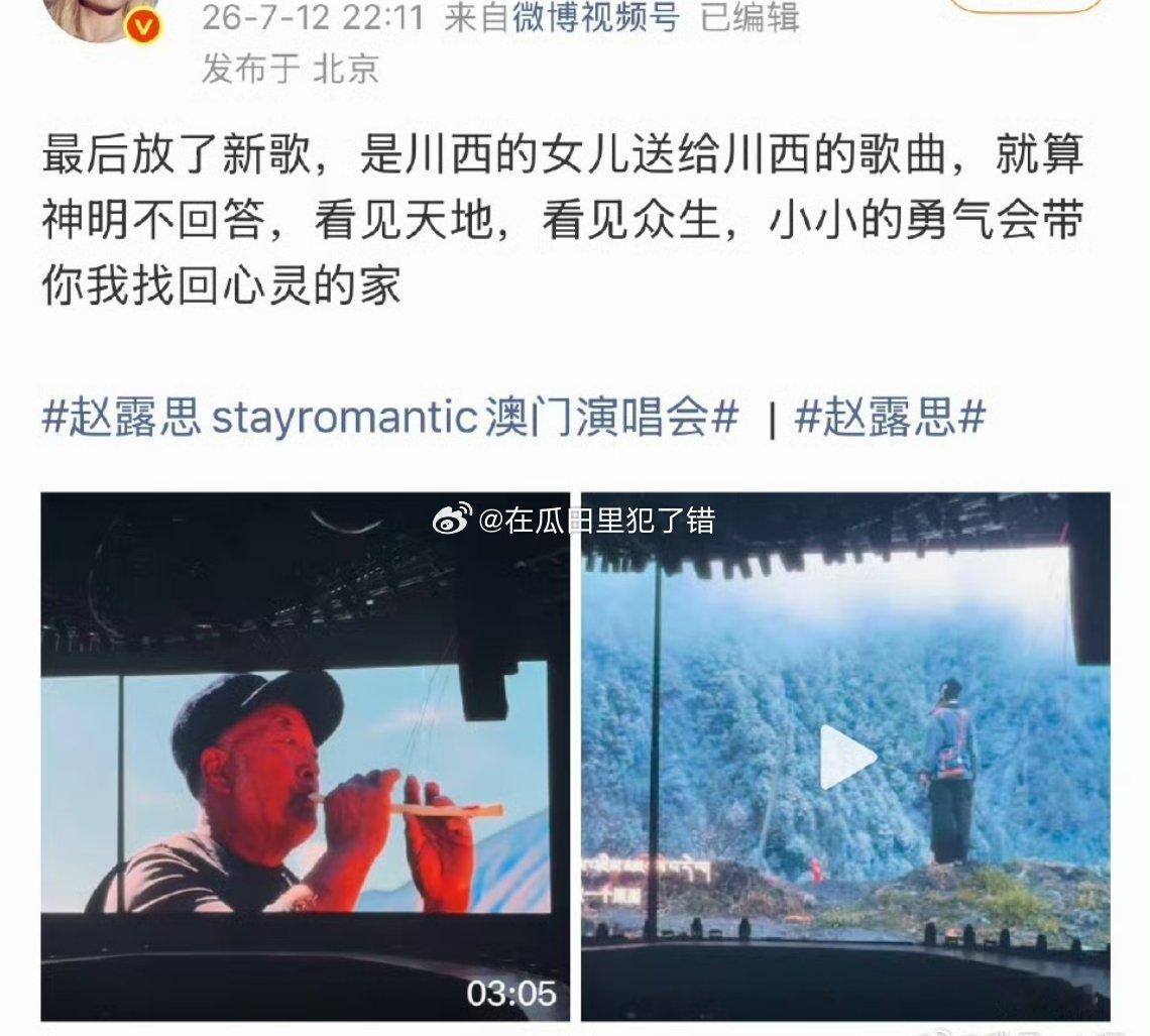 小小的勇气特别特别好 赵露思也特别特别好