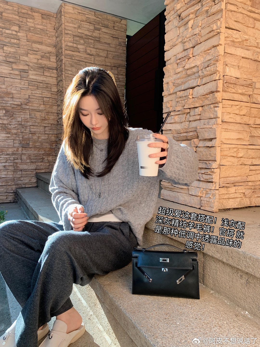 tot*me经典麻花毛衣 灰色是不是也很🉑️？今年真的入坑灰色！上周我穿的白色