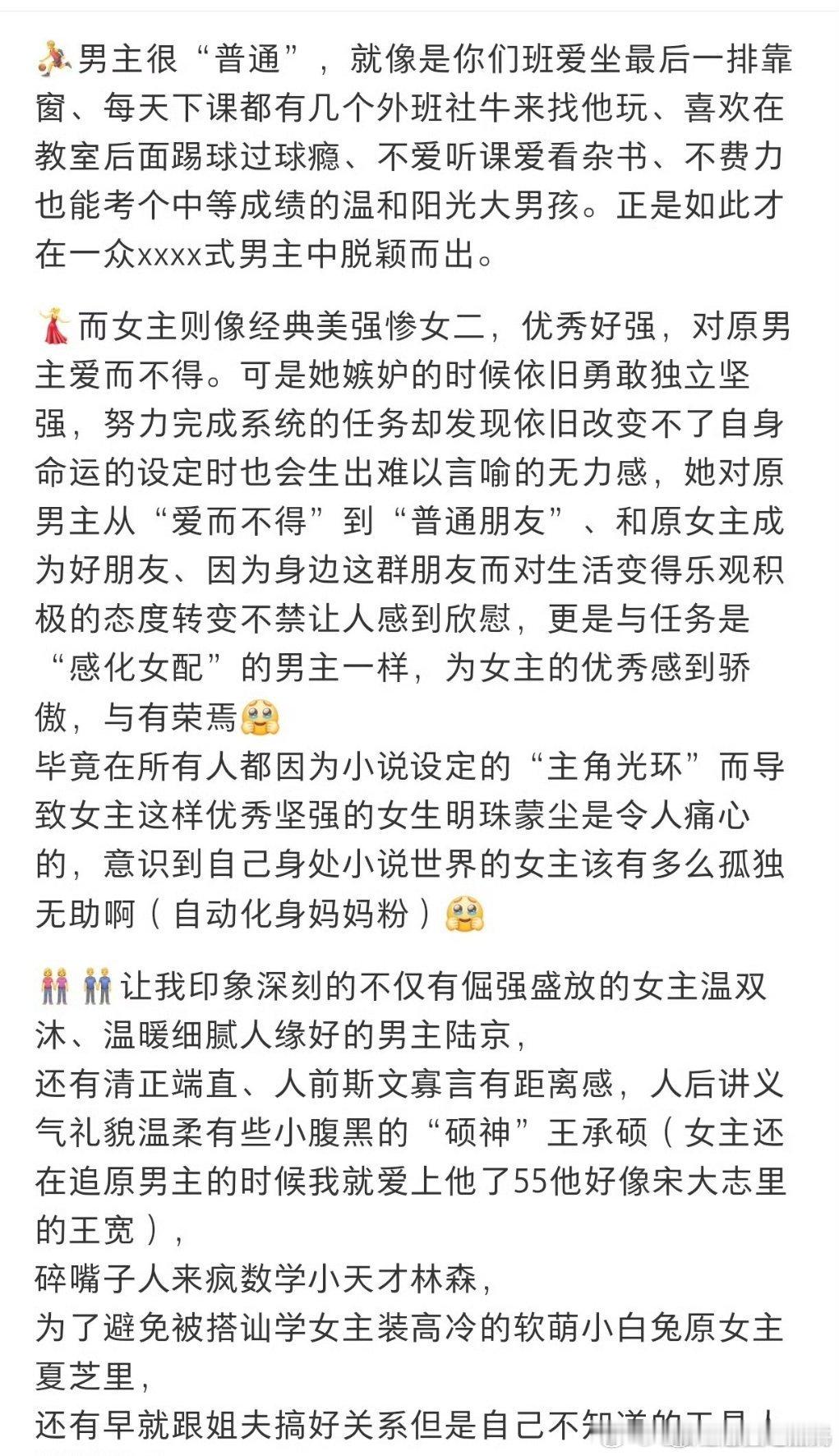 现偶《维持女配的尊严》 ，周柯宇➕徐若晗这本好看吗 