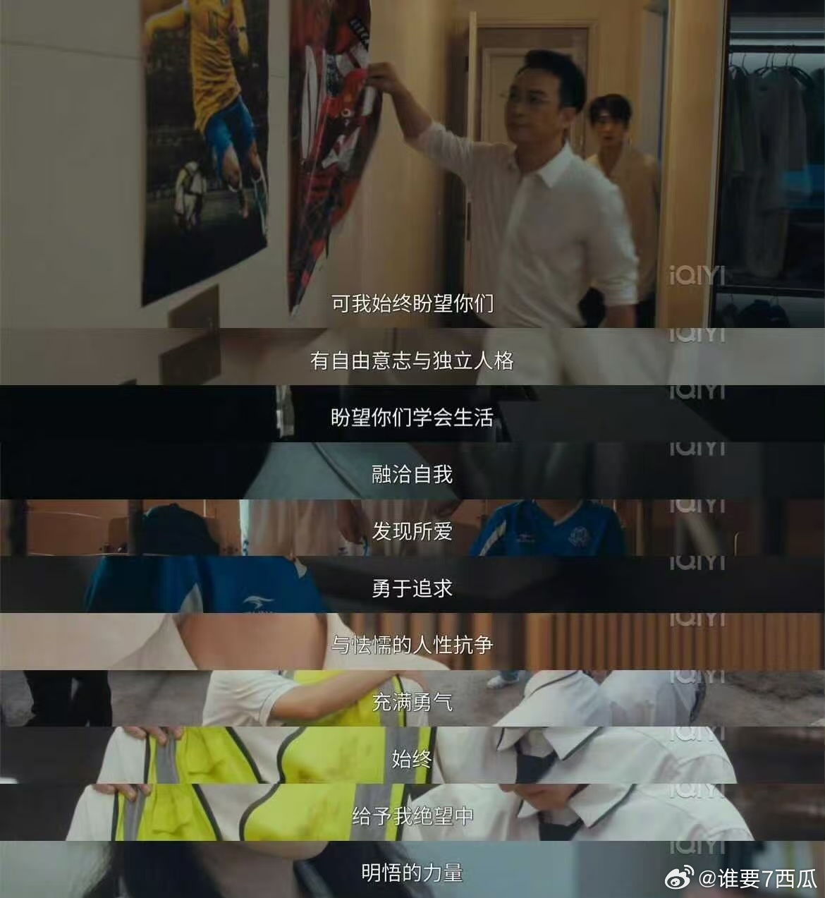 虞书欣林晚星独白片段 太多女生被谣言困住选择沉默，而林晚星给出了最好的答案，直面