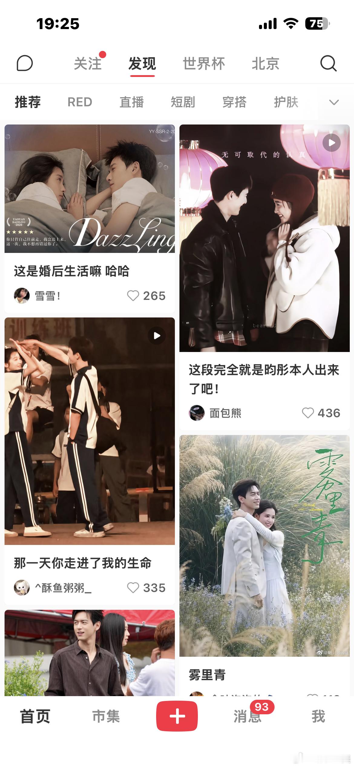 点开主页就是磕！！磕CP真的太快乐了我真的太喜欢磕CP了我根本没有爱上任何一个明