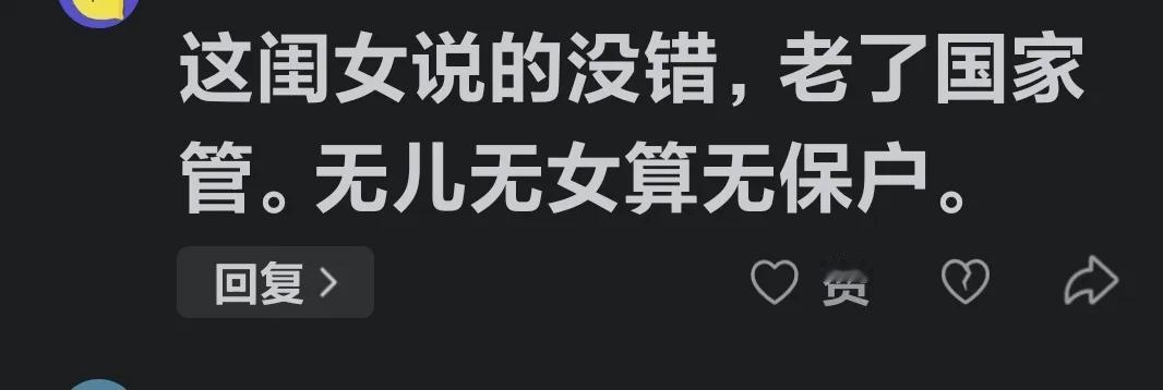 男五保户我见过，女五保户我却从未见过。

各位，男五保户我不但有所耳闻，还亲眼得