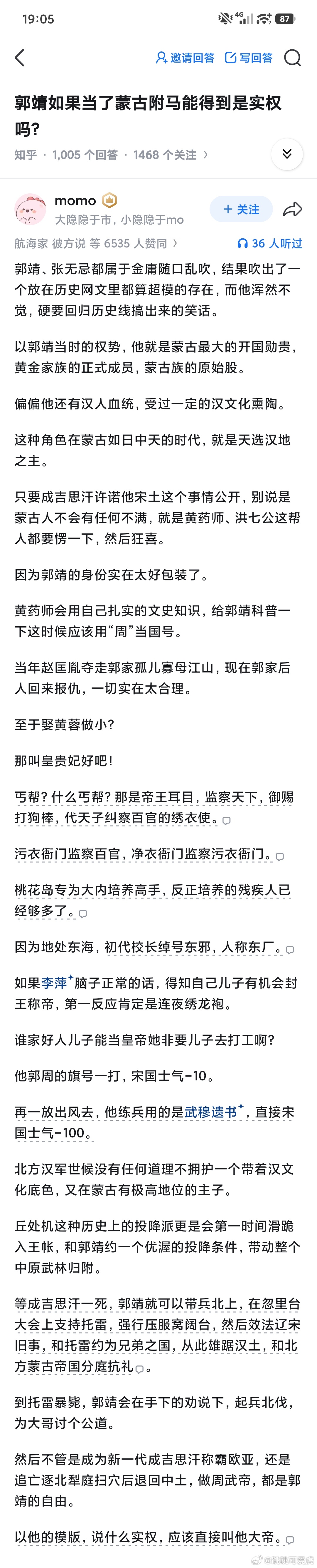 用这个模板写一个？是不是能成一个超级爽文？？？ 