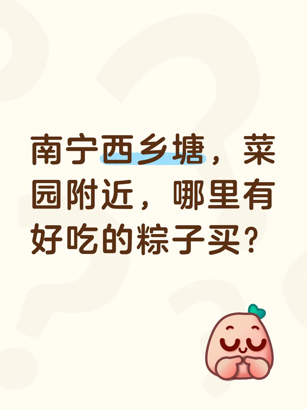 大馋猪想吃😋