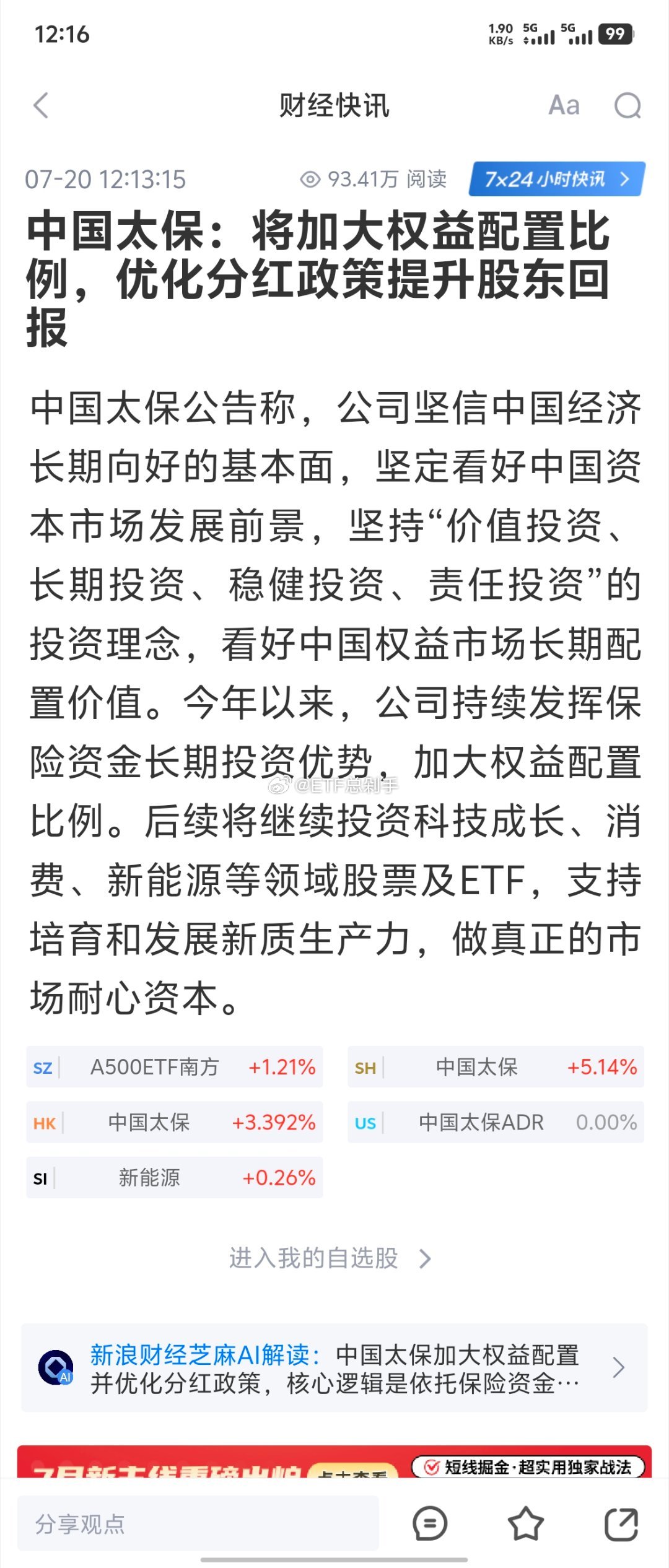 别加大了，小登不需要你也不会认你业绩的，觉得你炒股赚钱都是运气使然，没有持续性，