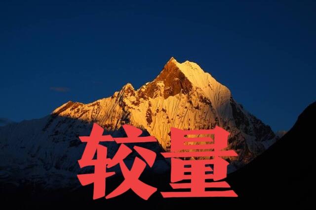 空头要交多少学费才能罢手！
      股权交割日_中石油以一己之力将空投一网打