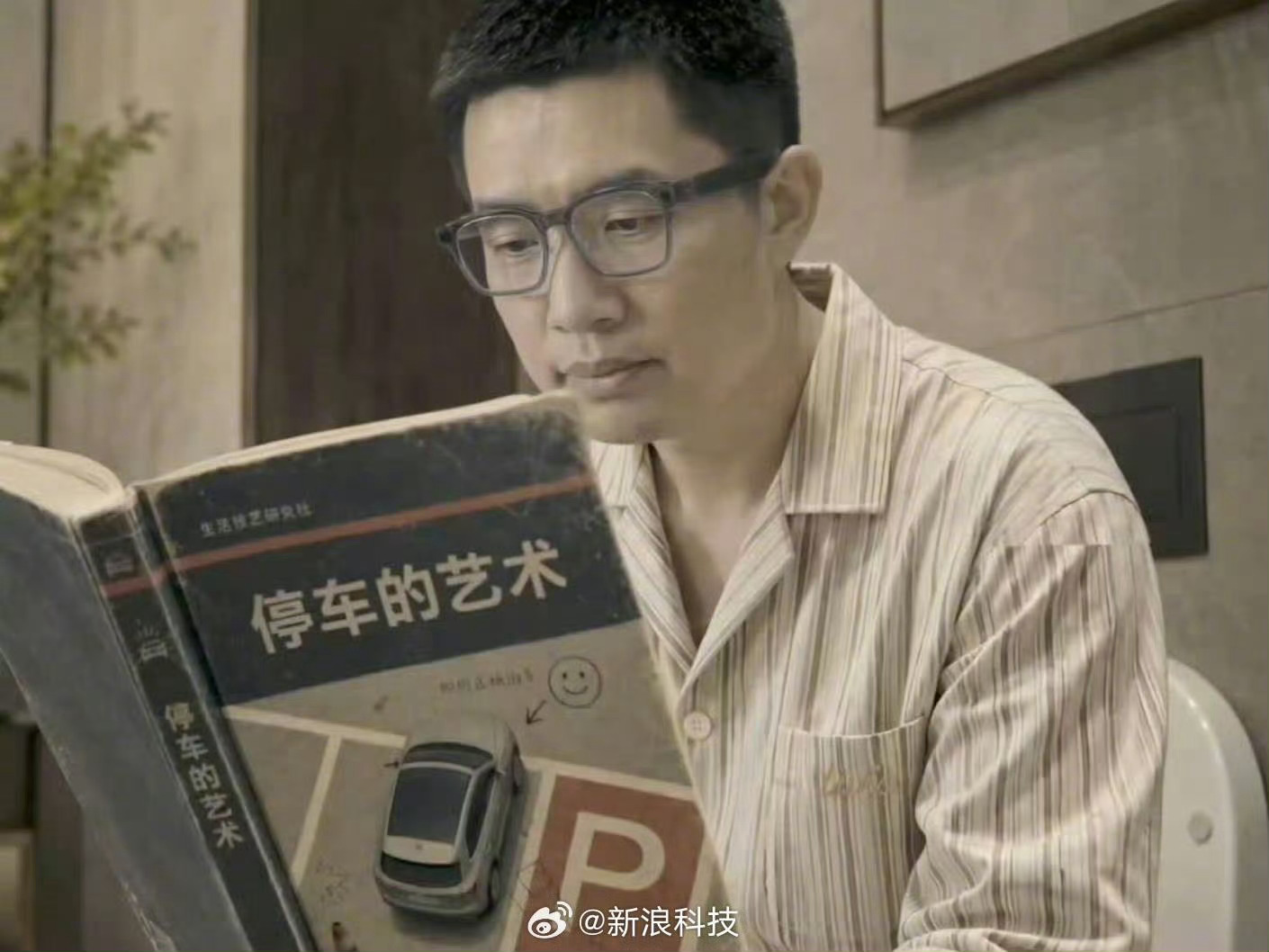 理想发布会玩自黑《停车的艺术》- 