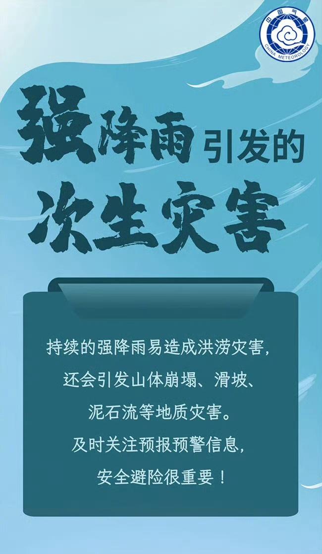 预计未来两天，受台风“博罗依”影响，海南岛、广西南部和西部、云南南部和西部、贵州