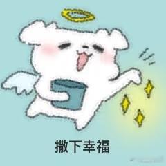 放假咯 