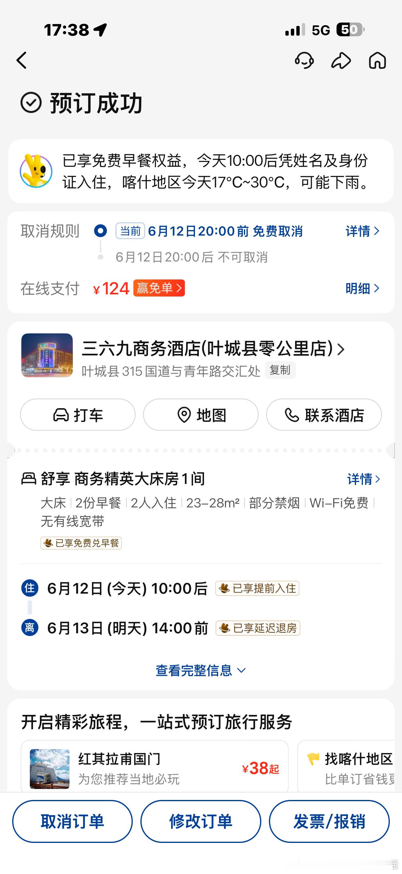 今天到了叶城县，明天走219往西藏阿里走，住一晚酒店休整一下未来前往阿里的路上都