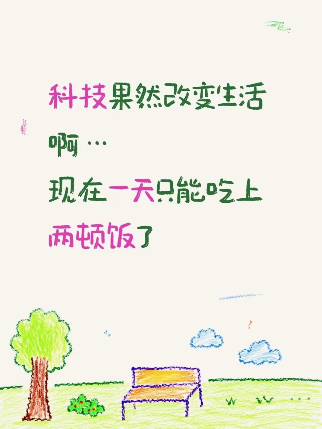 听泉赏宝炒股把爸妈工资卡里的钱亏没了 泉哥：他日若得脱身法,生吃黄连也叫甜