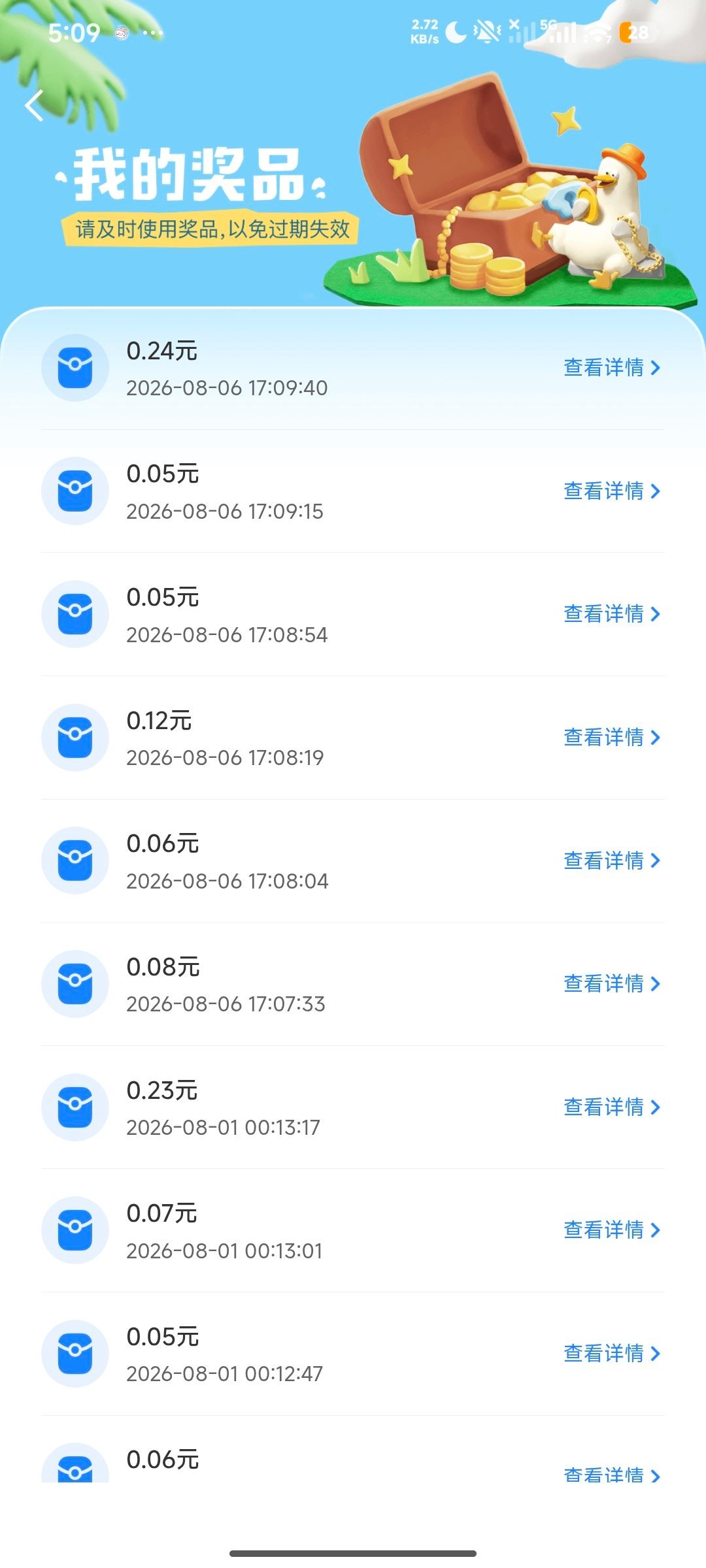 我不敢相信这个夏日游园会 别说什么66.66 88.8了我居然连个0.5都没见过