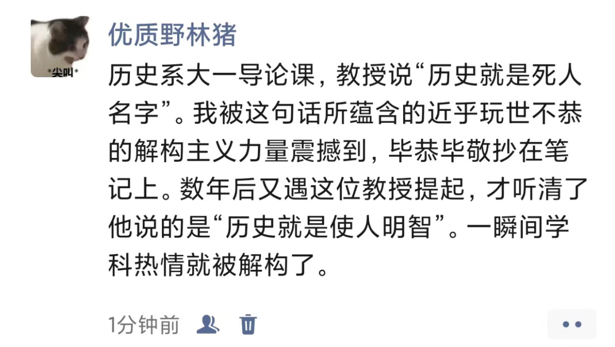 哈哈哈哈哈哈哈哈哈哈哈哈学科的热情顷刻瓦解 ​​​