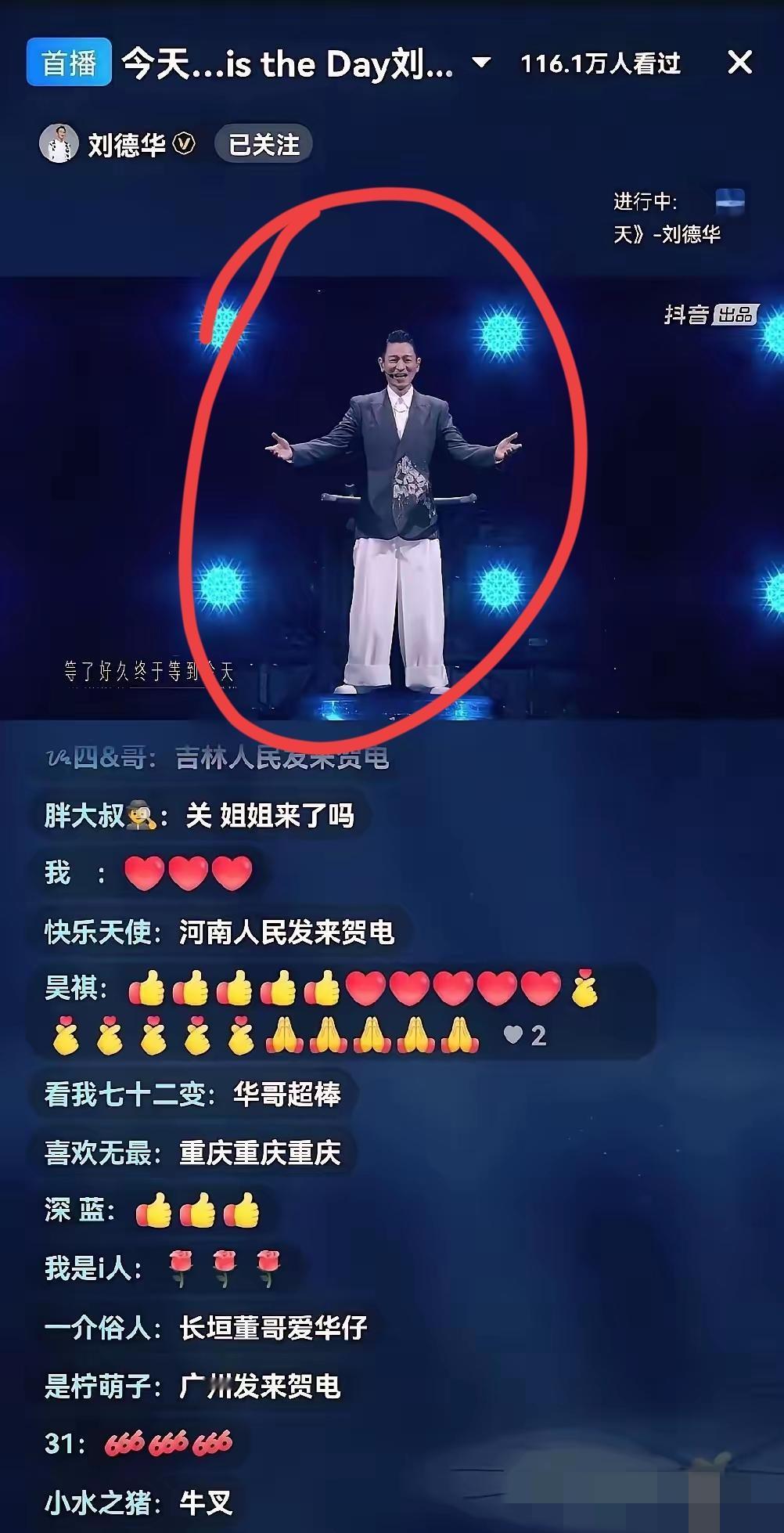 刘德华，估计现在要吐血了！
先不说他演唱会场场秒空的热度，单看64岁还能保持的舞