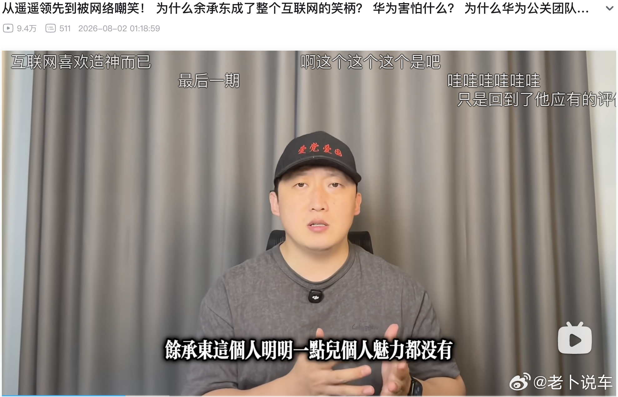 这就有意思了，数码圈的中门对狙持续下去，一个公司的BU级别的一号位跟另一个公司的