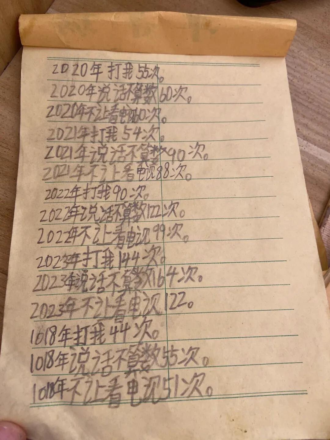 这哪是记录本，这是生死薄啊