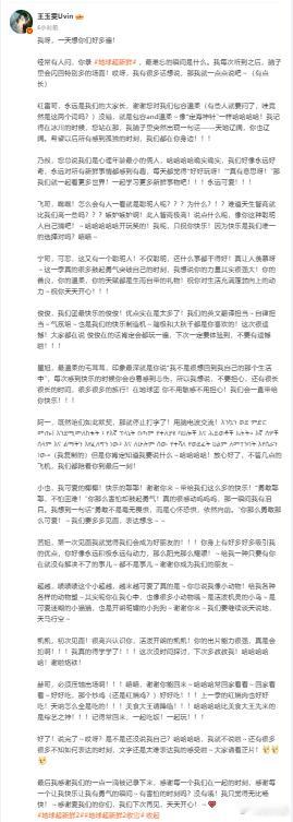 王玉雯超长收官文王玉雯你要考研啊王玉雯超长收官文🈶真的是满满的真诚美好，咱们的
