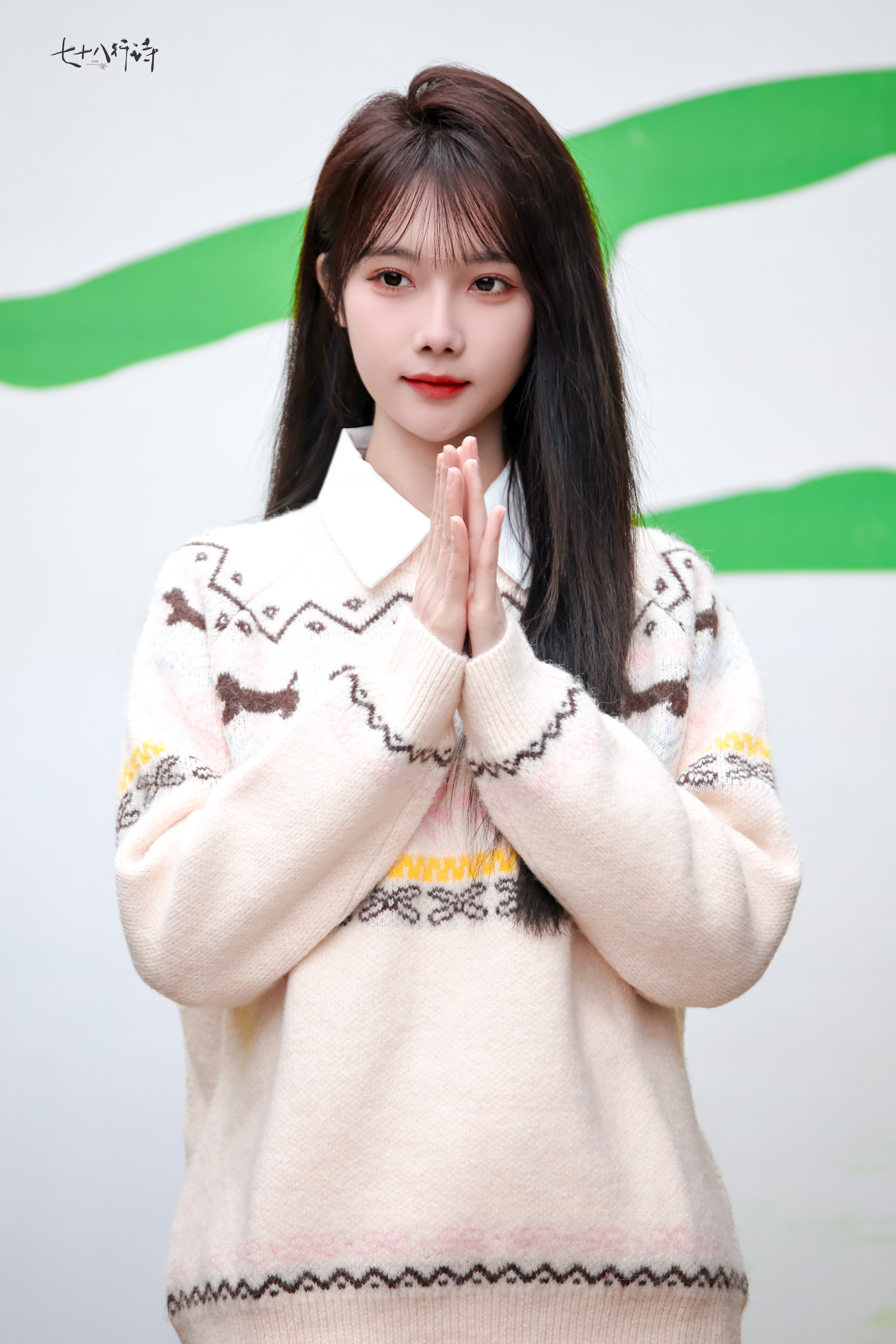 宋昕冉开机大吉小主：图源：