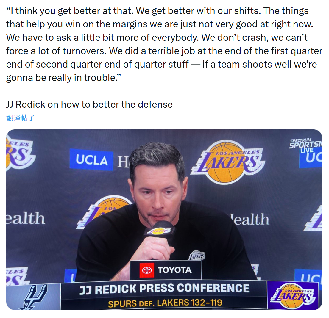 雷迪克批评球队防守不佳：“我觉得我们要在这方面做得更好，轮转也要加强。那些能帮助