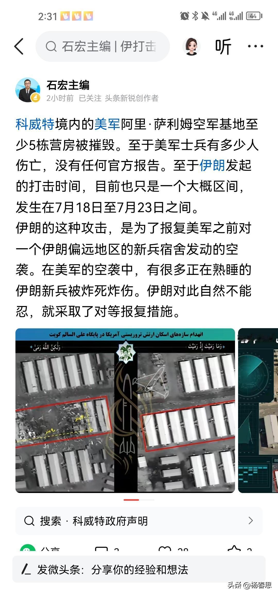 美军的伤亡报告应该是一个谜，不是一个谜永远没有真实的数据，出来都是一些造假的数据
