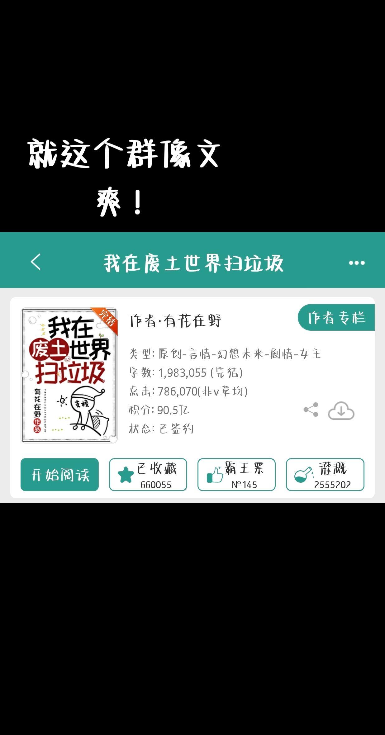 我在废土世界扫垃圾。去看！！！