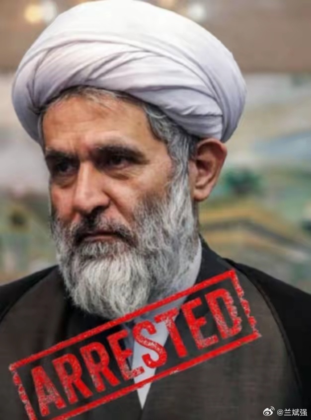 伊朗局势最新情况 【伊朗伊斯兰革命卫队情报部门前负责人被捕】据传，伊朗伊斯兰革命