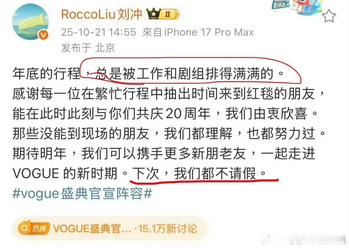 去你那才叫请假好嘛，当然是要想想有些个和你玩得好又无组也不去的是为啥 ​​​