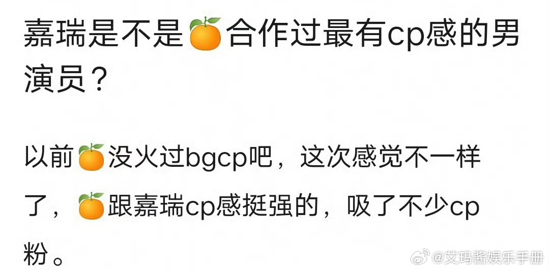 网友热议：田嘉瑞是不是鞠婧祎合作过最有cp感的男演员？ 