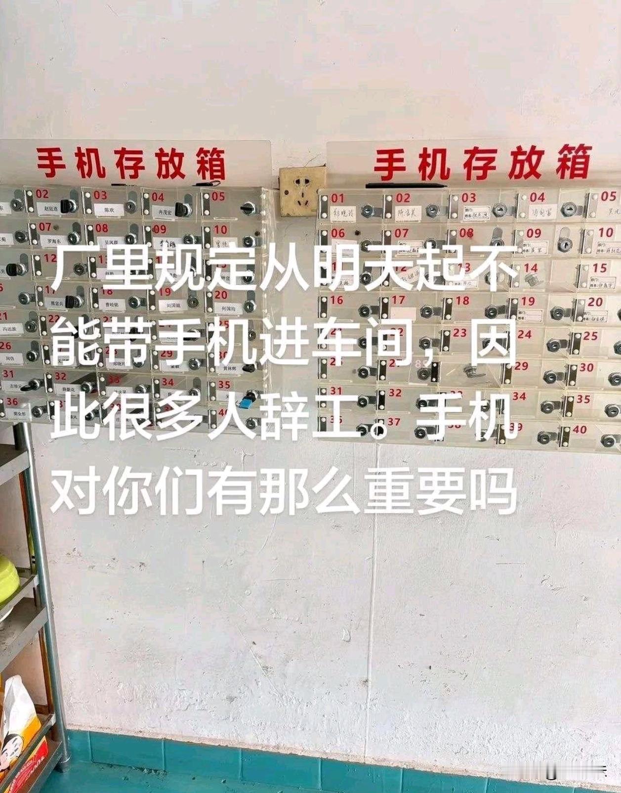 那你们不带手机能接受吗？