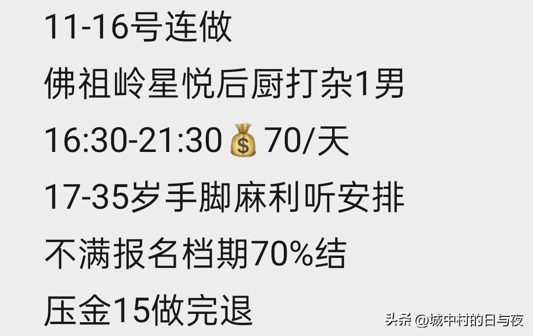 [尬笑]我尼玛，干个兼职还要给押金。