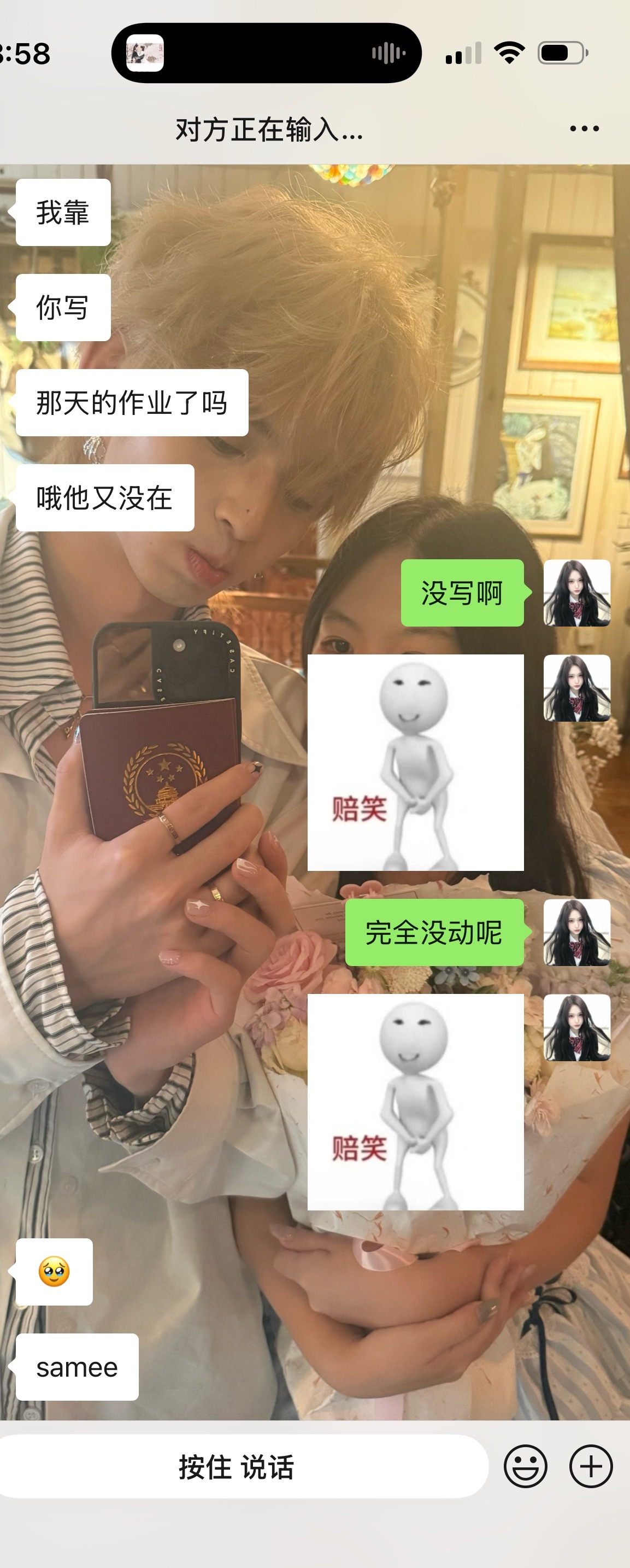 好让人安心的两个人[心] ​​​