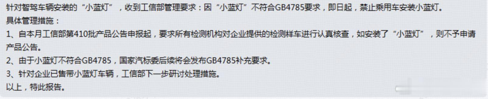 消息称智驾小蓝灯要被叫停了，你怎么看？ 