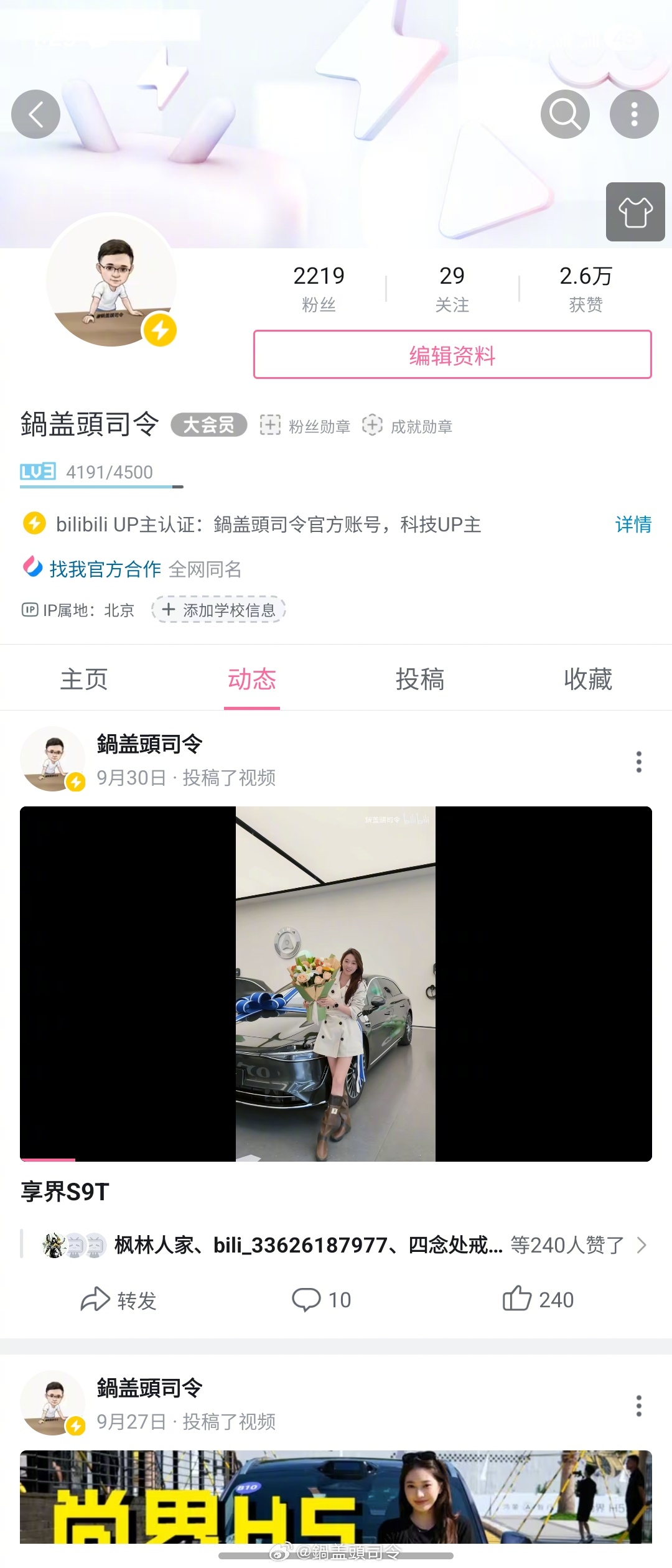 #B站崩了#我看了一下，正常啊！就是没怎么做起来，大家帮我点个关注[doge][