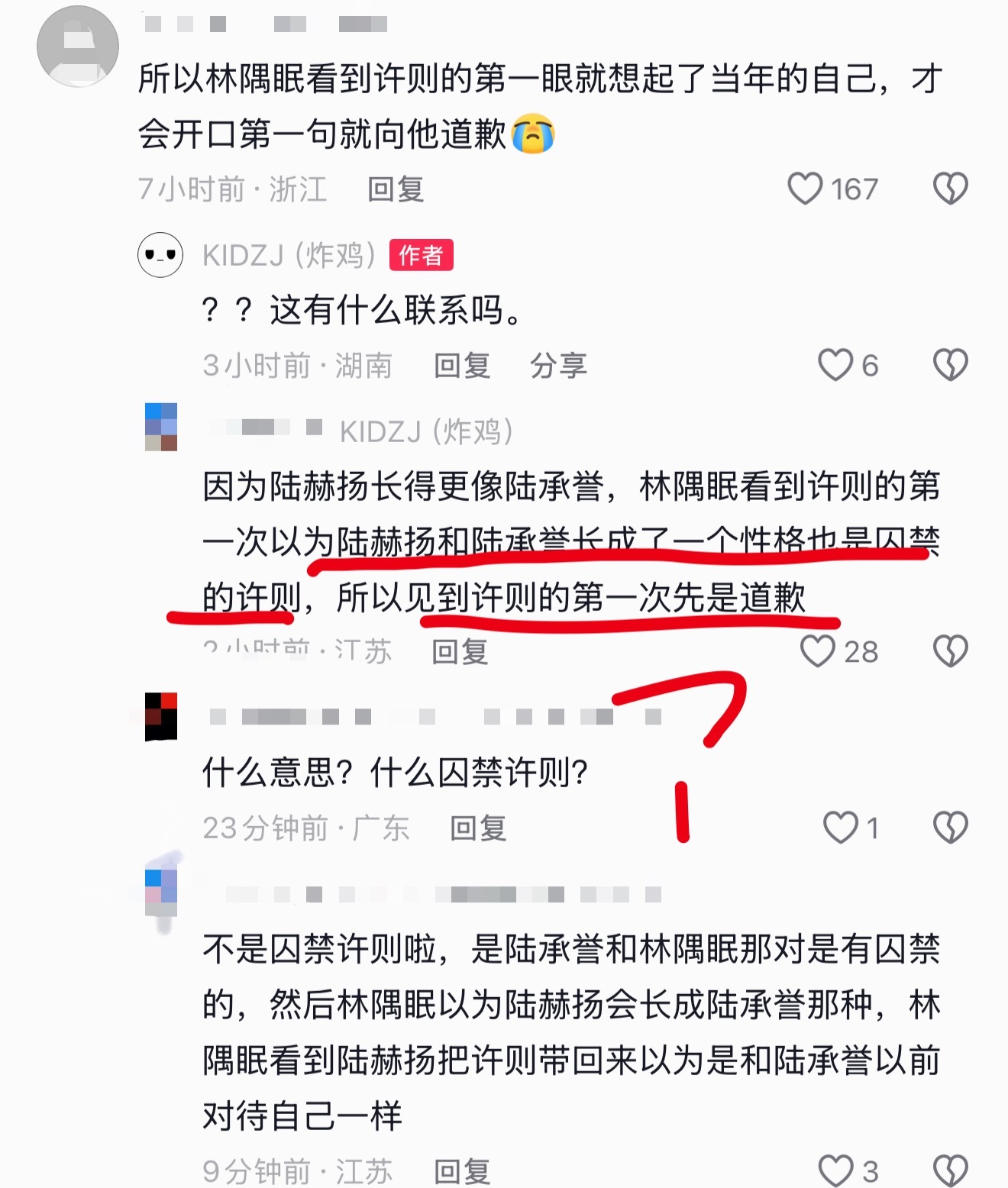 这又是哪来的谣言洗脑包  我看不懂啊 