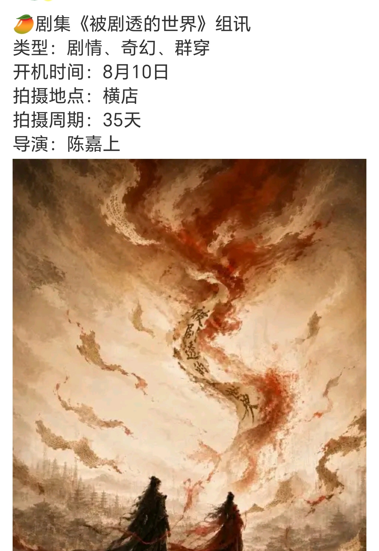 风月不相关的导演，但愿这次芒果能一次性给足钱吧 