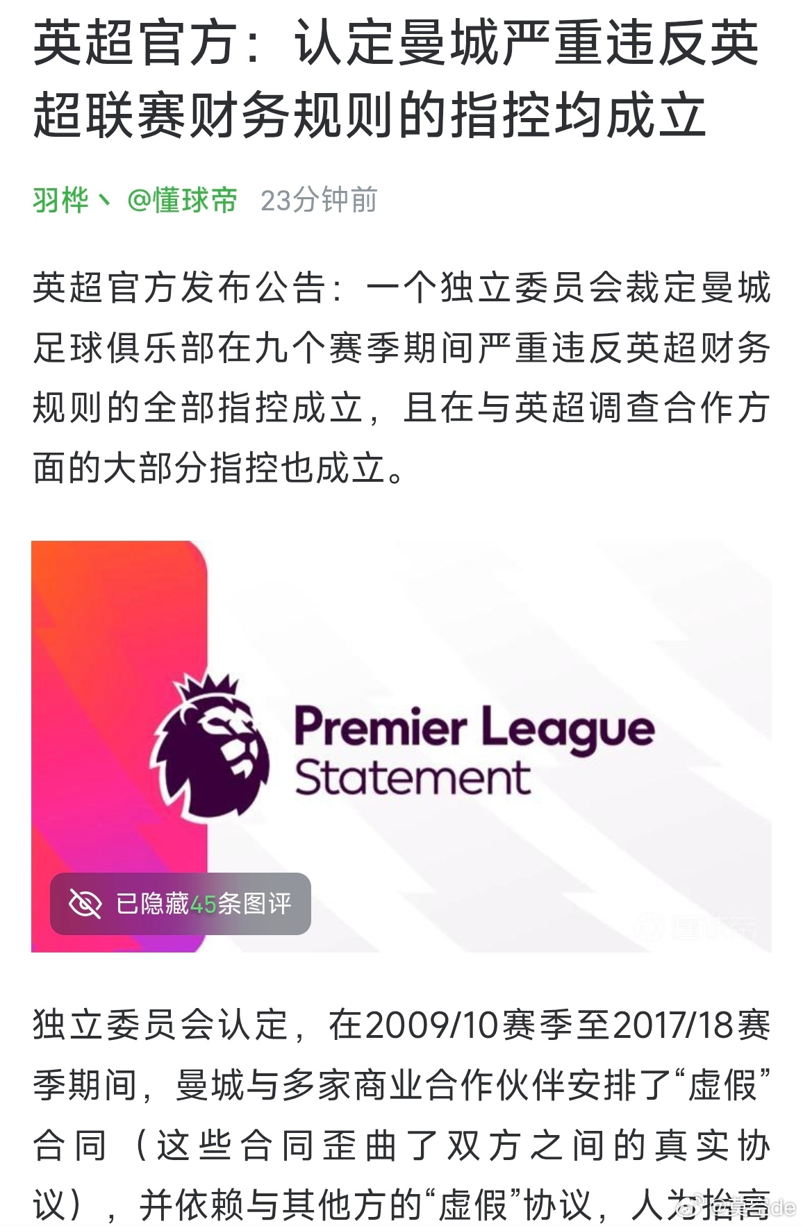 很多人其实想让我聊这个事，还对标隔壁尤文。那确实意甲在这方面算是先遣服了，我个人