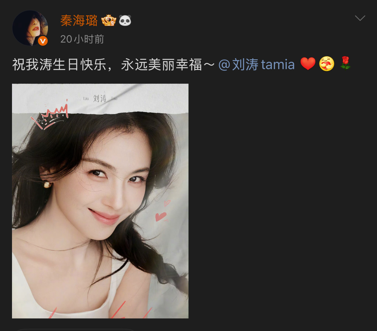 秦海璐晒刘涛生日照秦海璐晒刘涛生日照！刘涛回应秦海璐：永远爱你爱你，两位友谊长存